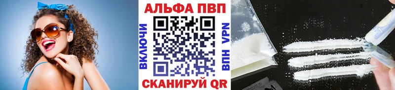A-PVP Соль  Новая Ляля 