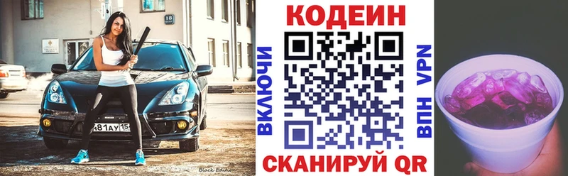 наркотики  MEGA tor  Кодеин напиток Lean (лин)  Новая Ляля 