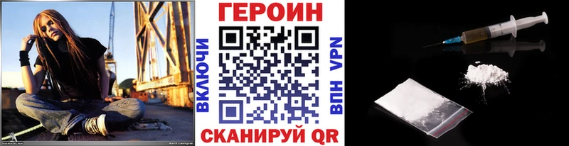 ГЕРОИН VHQ  даркнет сайт  omg ссылка  Новая Ляля 