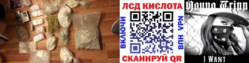ЛСД экстази кислота  купить наркотики сайты  Новая Ляля 