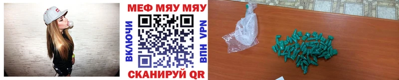 Мефедрон кристаллы Новая Ляля