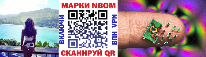 Марки NBOMe 1,5мг Новая Ляля